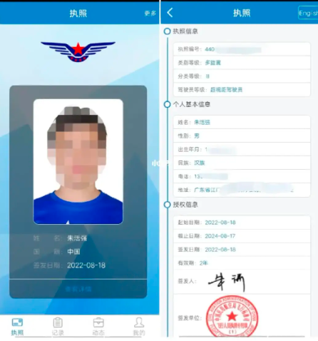 “零基础也能考,CAAC无人机执照成低空经济“黄金证书”(图1) “零基础也能考,CAAC无人机执照成低空经济“黄金证书”(图1)
